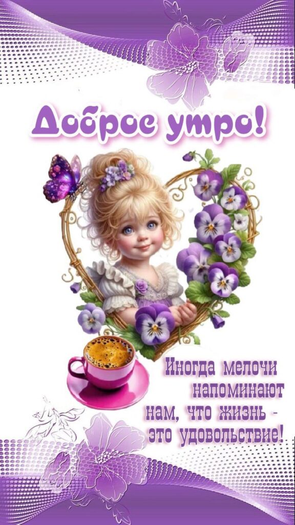 Утро-9